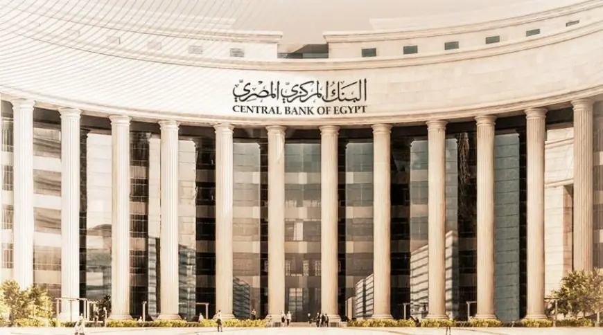 بعد قرار المركزي : البنوك تدرس غدا خفض فائدة الشهادات